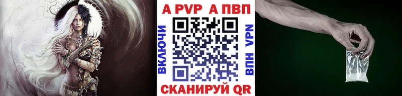 Альфа ПВП кристаллы  Купить  Пойковский 