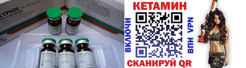 КЕТАМИН VHQ  Купить  Пойковский 
