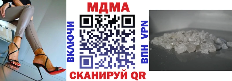 Купить закладки  Пойковский  МДМА кристаллы 