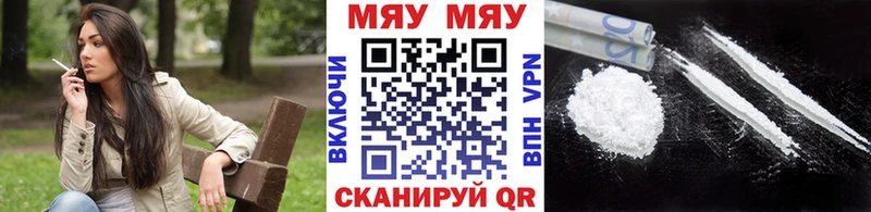 МЕФ мяу мяу Купить Пойковский