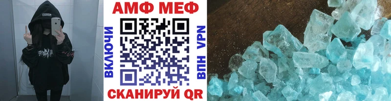 МЕТАМФЕТАМИН кристалл  Купить закладки  Пойковский 
